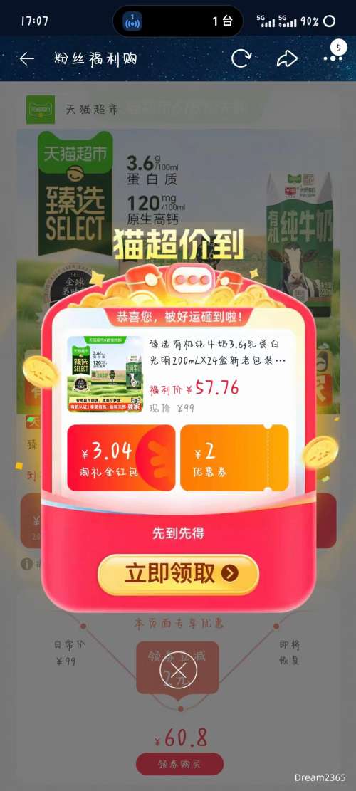 �ٽ��ۡ��콵��𣺹��� ��ѡ�л���ţ��3.6g�鵰�� 200ml*24��*1���Ż�֤��