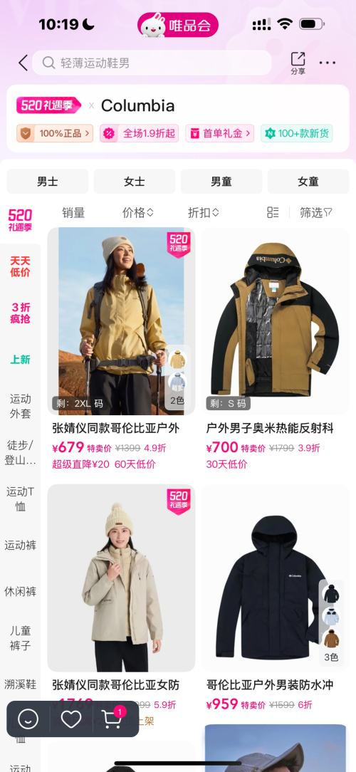 ΨƷ�� Columbia ����浹��24Сʱ�Ż�֤��