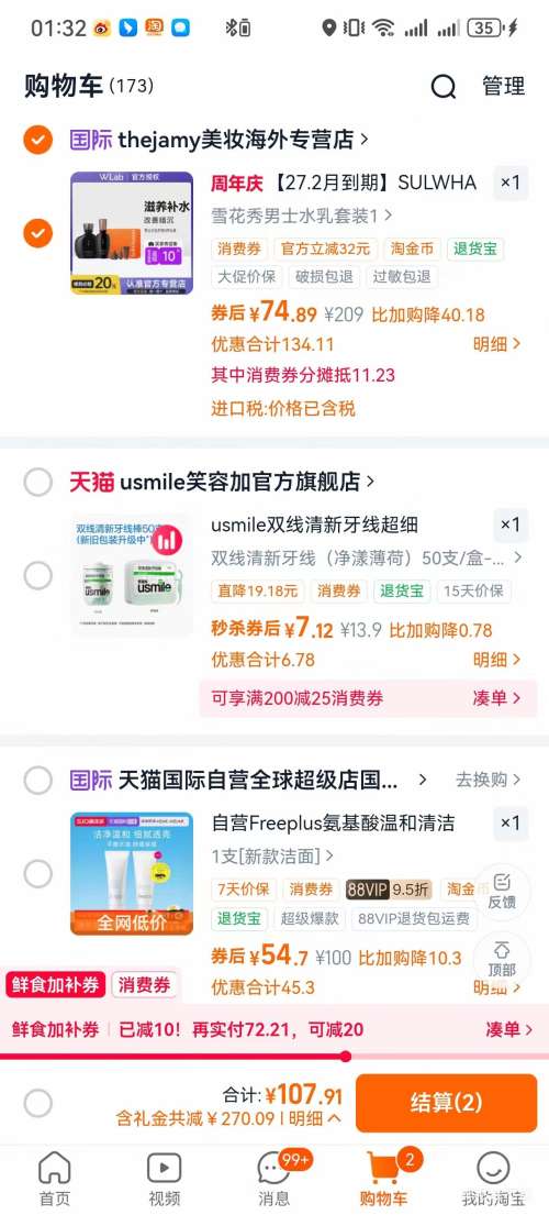 �������ٽ��ۣ�SULWHASOO/ѩ���� ��ʿˮ���׺�5�����Ż�֤��