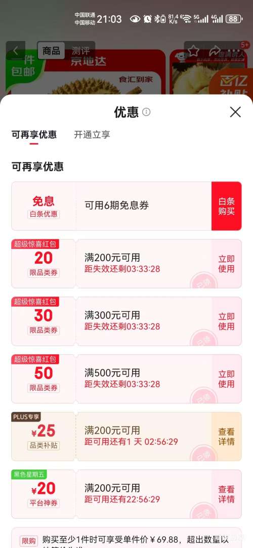 8��0�㣺���ش� ̩������ͷ�������� ����2-2.5��1��װ *3���Ż�֤��