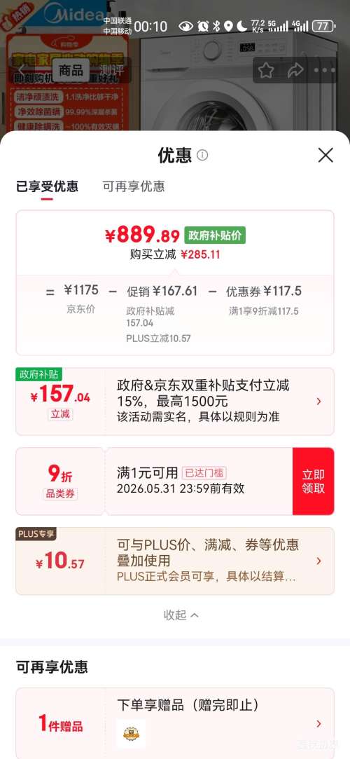 PLUS���ٽ��ۣ����� V01JPY ��Ͳϴ�»� 8kg MG80V01JPY�Ż�֤��