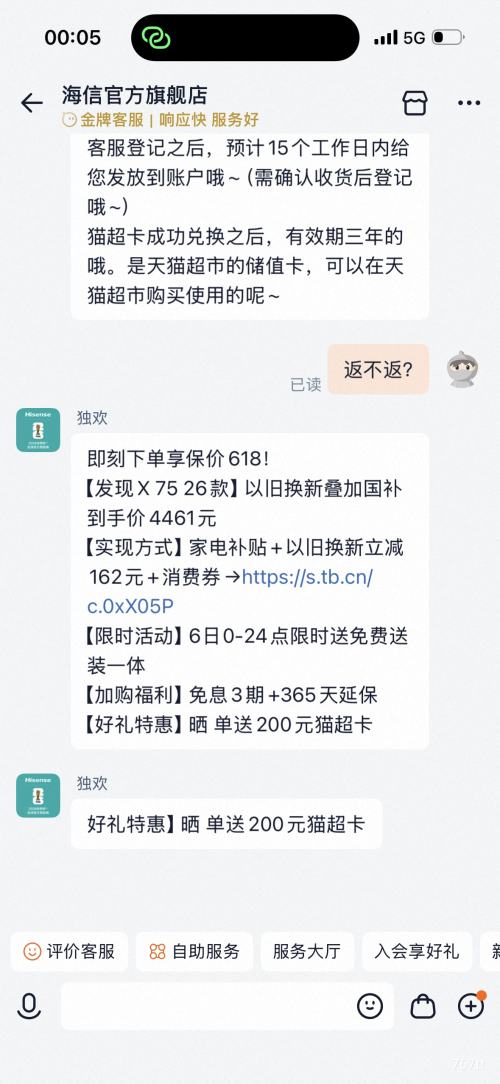 �ٽ��ۣ�Vidda ����X 75Ӣ����� 75VX5Q�Ż�֤��