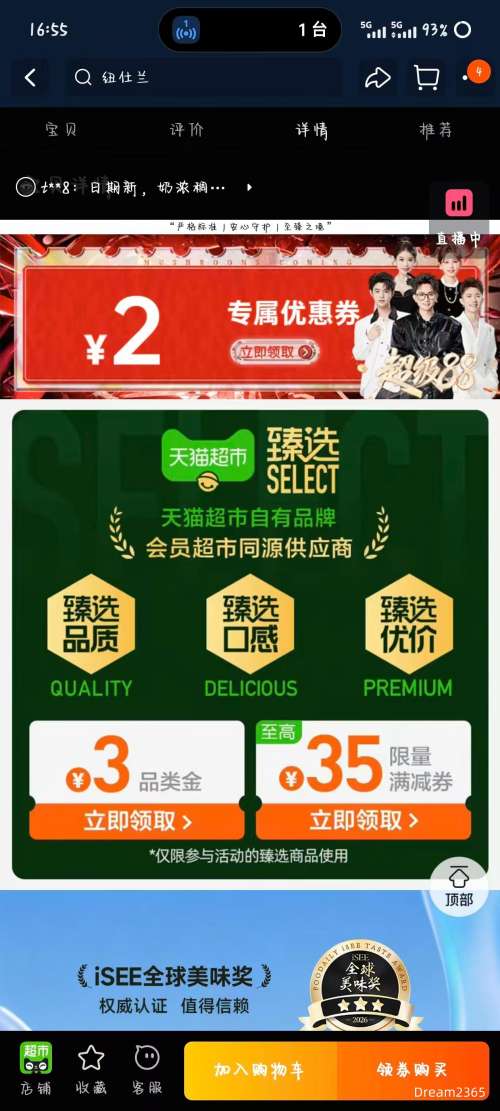 88VIP������ �żӴ�ţ��4.0g�鵰�� 200ml*24��*1���Ż�֤��