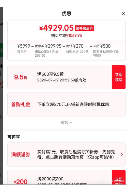 ��ҫ Magic8 Pro �ֻ� ���������8����� ���ս�ɰ 12+512G�Ż�֤��