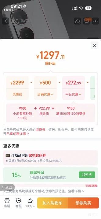 88VIP��С�� Redmi Turbo4 �ֻ� ���ư� 12+512G�Ż�֤��