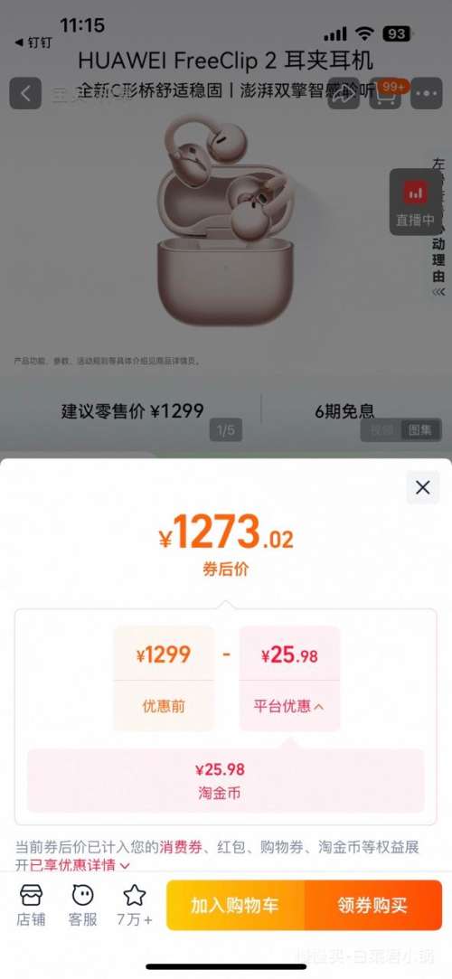 ��Ϊ FreeClip 2 �������� ��ɫ��ѡ ���������Ż�֤��