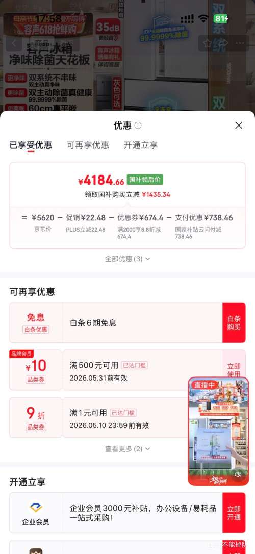 PLUS������ ����ϵ��515�� ��ʽ���ű��� BCD-515P60FZMAD�Ż�֤��
