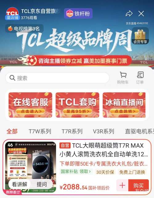 PLUS��TCL T7R MAX 12kg ϴ�»� G120T7R-DIS�Ż�֤��