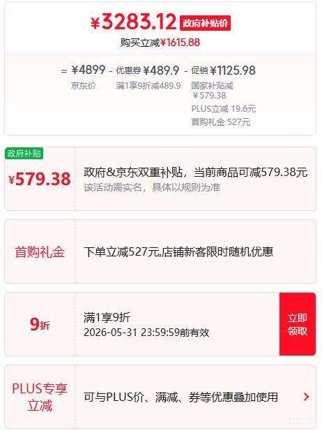 PLUS��С��� С��÷3.0 ��Ͳϴ�»� 12���� ����� һ����Ч ˮħ�� ˫����Ͷ���Ż�֤��