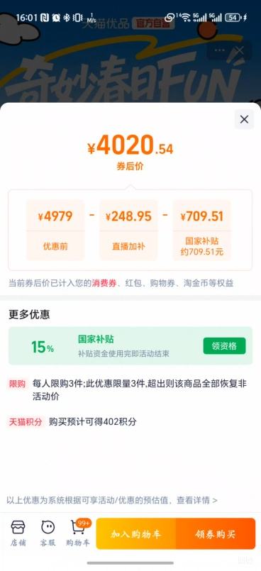 ��е���� �޽�14XPro ����7 H 255 120Hz 32G 1T ��ɫ�Ż�֤��