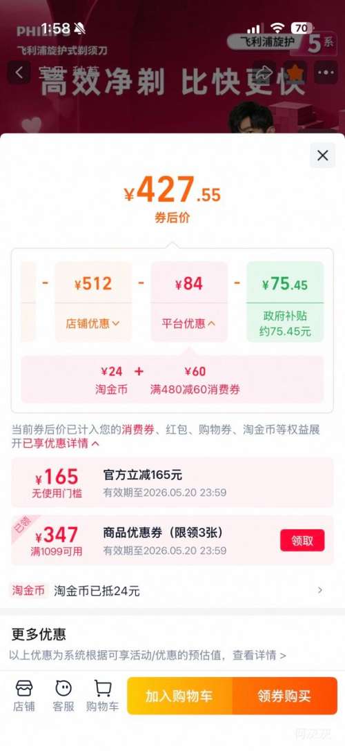 88VIP�������� ��ʿ�綯���뵶 S5831 ����5ϵ ͬ���Ż�֤��