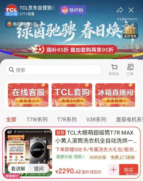 �ٽ��ۡ�PLUS��TCL С���˴����� ϴ��һ��� G120T7R-HDIS 12kg�Ż�֤��