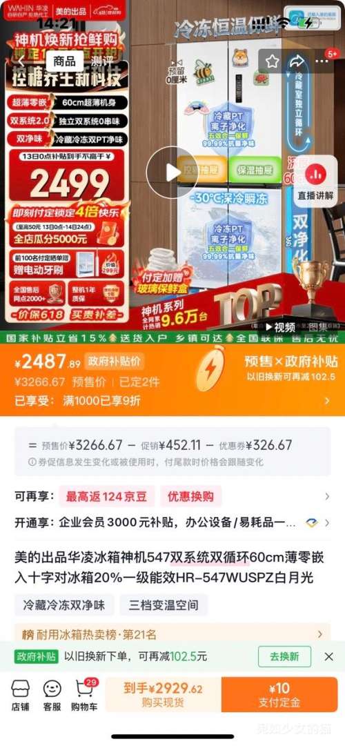 Ԥ�ۡ�PLUS��WAHIN ���� ���ϵ�� 547�� ʮ�ֶԿ��ű��� HR-547WUSPZ�Ż�֤��