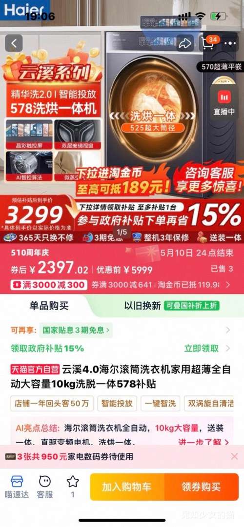 88VIP������ ��Ϫ4.0 578 ��Ͳϴ��һ��� 10kg �Ż�֤��