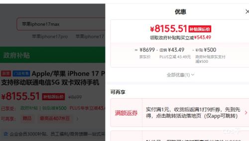 PLUS��Apple iPhone 17 Pro �ֻ� ˫��˫�� ��ɫ 256G�Ż�֤��