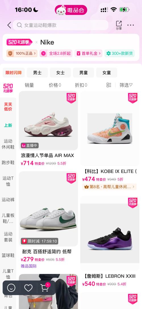 ΨƷ�� NIKE ����浹��48Сʱ�Ż�֤��