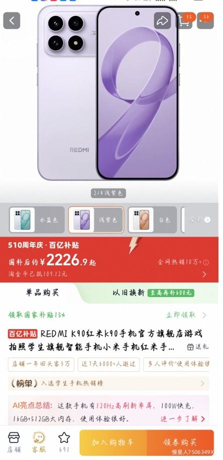 ���� K90 �ֻ� ����8����� ��ɫ 16+256G�Ż�֤��