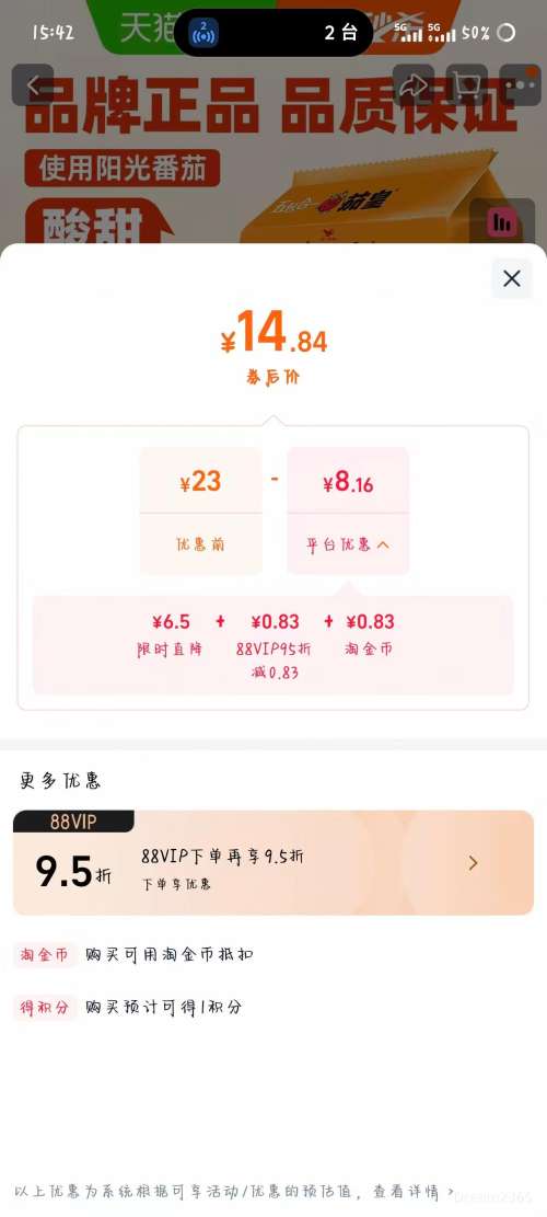 �콵���ͳһ �ѻ�ţ���� 126g*5���Ż�֤��