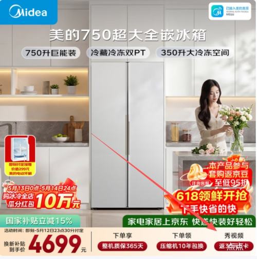 PLUS��Ԥ�ۣ����� 750�� ˫���ŶԿ����� BCD-750WKPZM(E)�Ż�֤��
