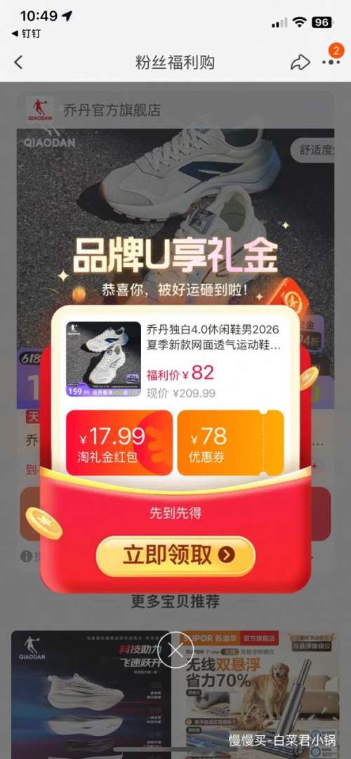 �������ٽ��ۡ��콵����ǵ� ����4.0 �п�����͸���˶�Ь ���װٴ� 2026�ļ��¿��Ż�֤��