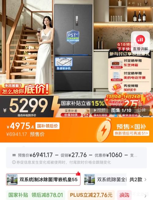 �ٽ��ۡ�Ԥ�ۡ�PLUS��Ա��Midea ���� ����550�� ��ʽ���ű��� MR-550WUFIPZE�Ż�֤��