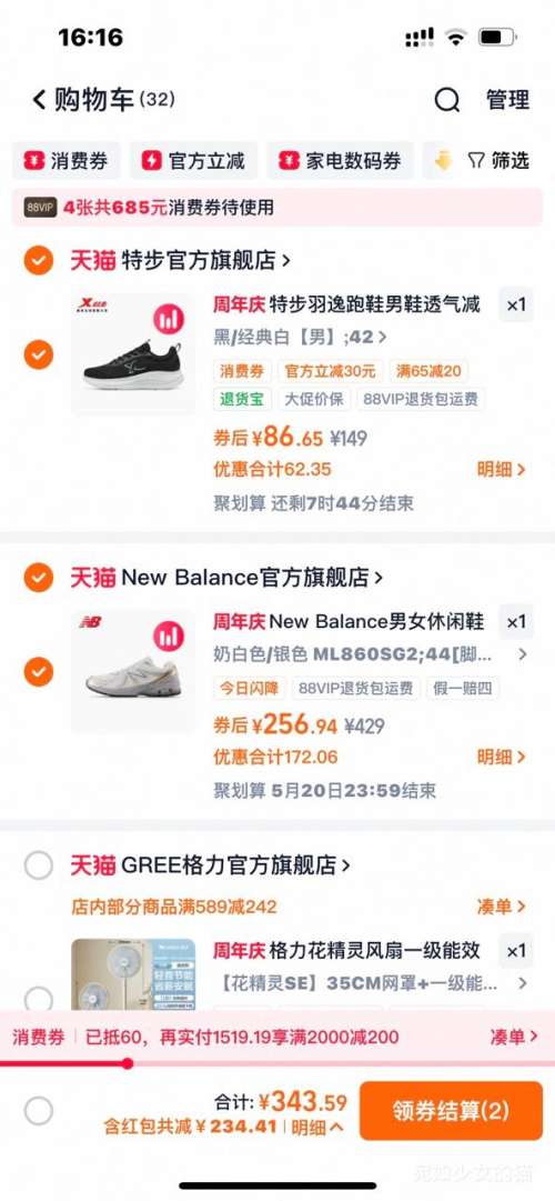 88VIP��New Balance ML860SG2 ��Ůͬ������͸�������Ь �ϵ�Ь�Ż�֤��