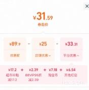 88VIP�������������Һ 3KG*2 ѩ��޹�²����Ż�֤��