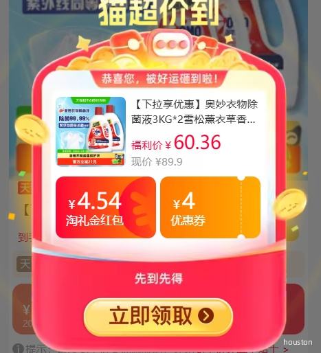 88VIP�������������Һ 3KG*2 ѩ��޹�²����Ż�֤��