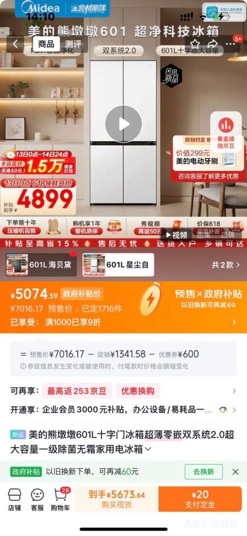 Ԥ�ۡ�PLUS��Midea ���� �ܶն� 601Lʮ���ű��� BCD-601WUSPZM(E) ������Ƕ˫ϵͳһ��������˪�Ż�֤��