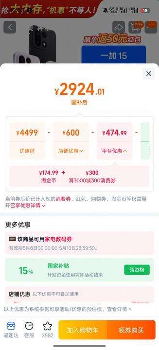 �޵�����ONEPLUS һ�� 15 �ֻ� ���������8����� ԭɫɳ�� 12+256G�Ż�֤��