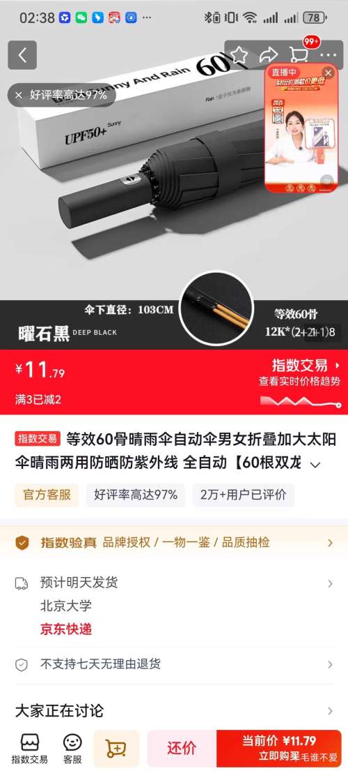 �ٽ��ۣ���Ч60������ɡ�Զ�ɡ ��Ů�۵��Ӵ�̫��ɡ�Ż�֤��