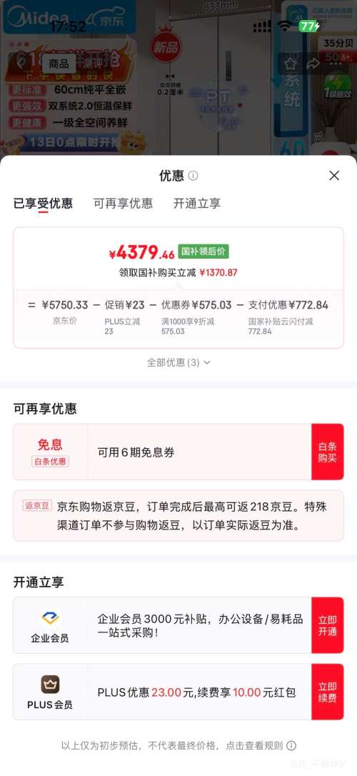 13��0�㣺���� ����ϵ��508��ʮ�ֶԿ��ű��� BCD-508WUSPZM(E)�Ż�֤��