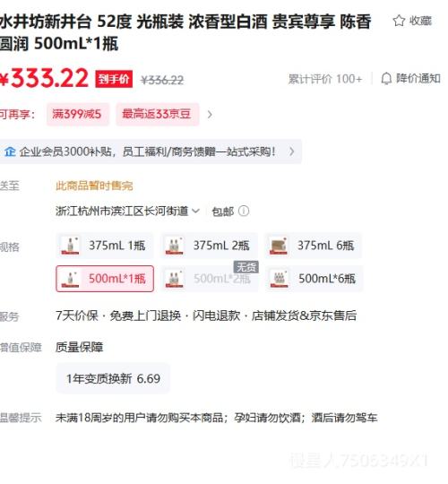 ˮ���� ��̨ 52�� Ũ���Ͱ׾� 500ml�Ż�֤��