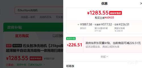 PLUS��ʯͷ �Ǿ�ϴ�ػ� 25kpa쫷����� 0��ë ������ƽ �Զ���ϴ ����һ���Ż�֤��