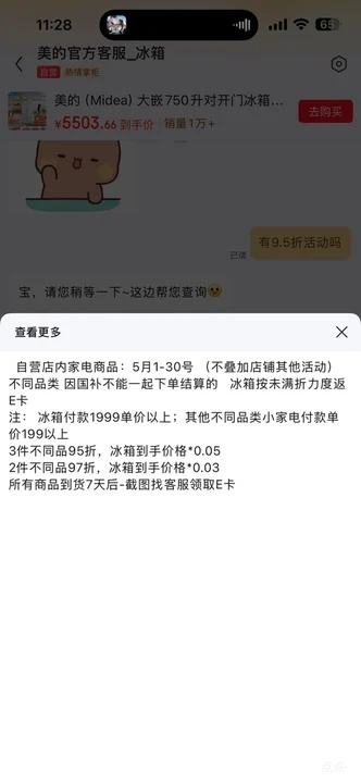 PLUS��Ԥ�ۣ����� 750�� ˫���ŶԿ����� BCD-750WKPZM(E)�Ż�֤��