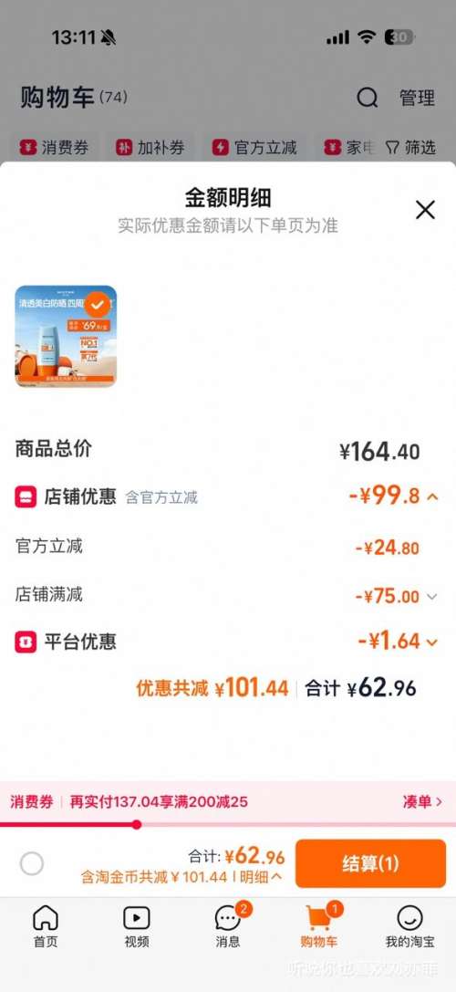 88VIP����˿�� С��ñ����˪40ml �������Ż�֤��
