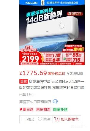 PLUS������ �ƶ�è �һ��յ� KFR-35GW/QSE2-1Max ��1.5ƥ�Ż�֤��