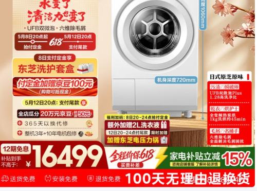 ��֥ Xϵ�� 12kg ϴ��һ��� DGH-127XP5DW�Ż�֤��