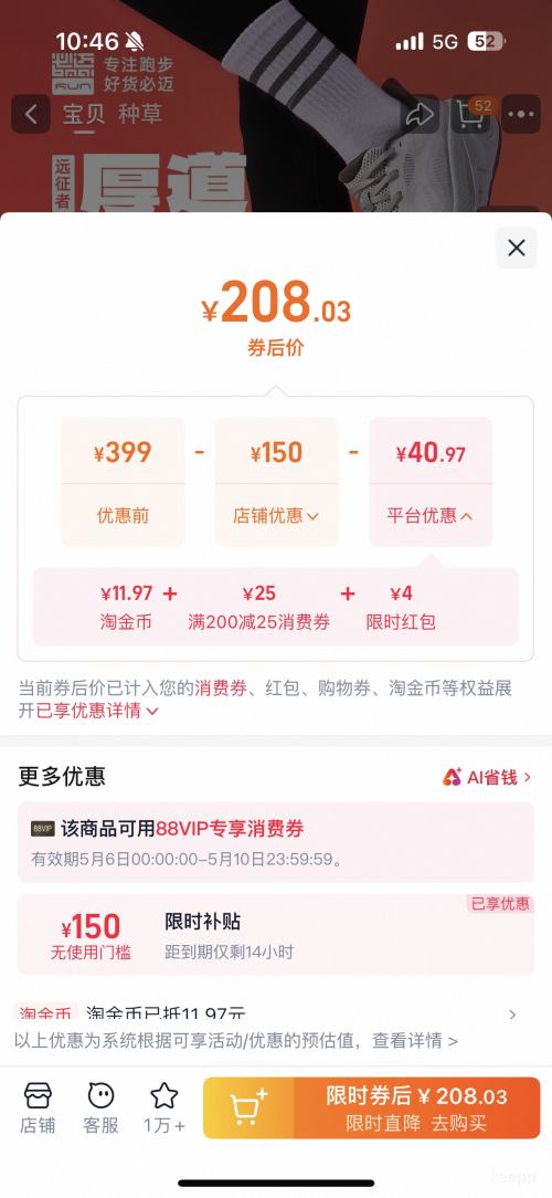 �콵���88VIP��bimai ���� Զ���� �ܲ�Ь ��Ů�� �Ż�֤��