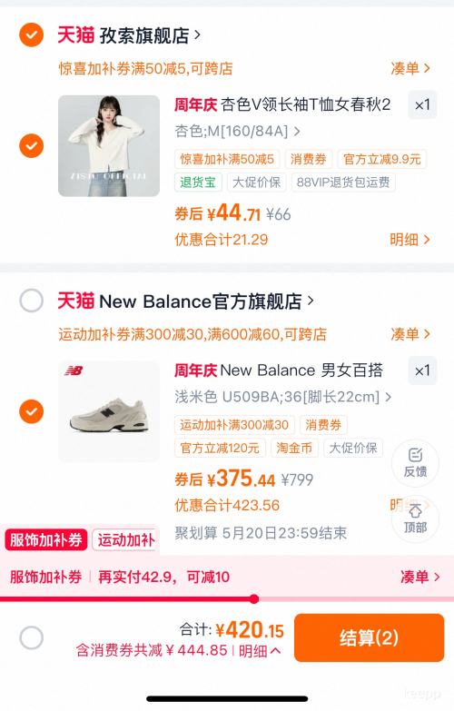10�㡢�콵���88VIP��New Balance U509BA ��Ů������͸����㸴���˶��ϵ�Ь�Ż�֤��
