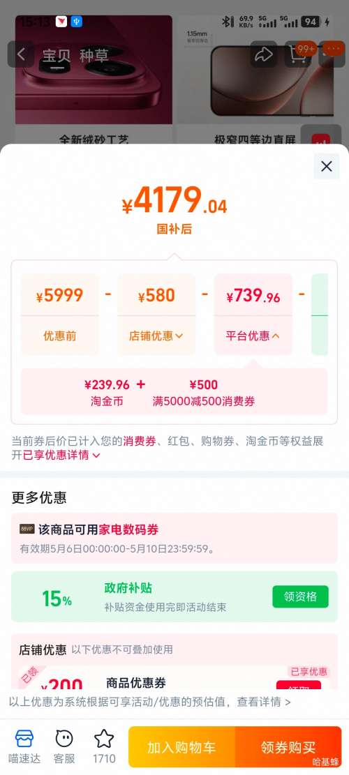 �޵�����88VIP��OPPO Find X9 Pro �ֻ� ׷��� 12+512G�Ż�֤��