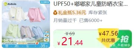 10�㡢88VIP���콵����ོ� UPF50+ ��ͯ��ɹ�� �������� ��ͯŮͯ�ᱡ͸�� ��װӤ��Ƥ�����Ż�֤��