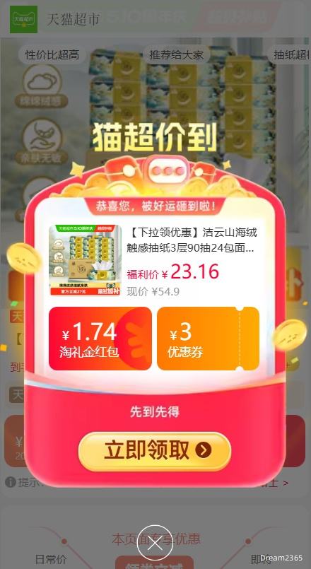�������콵����ٽ��ۣ����� ɽ���޴��г�ֽ 3��90��*24��*1���Ż�֤��