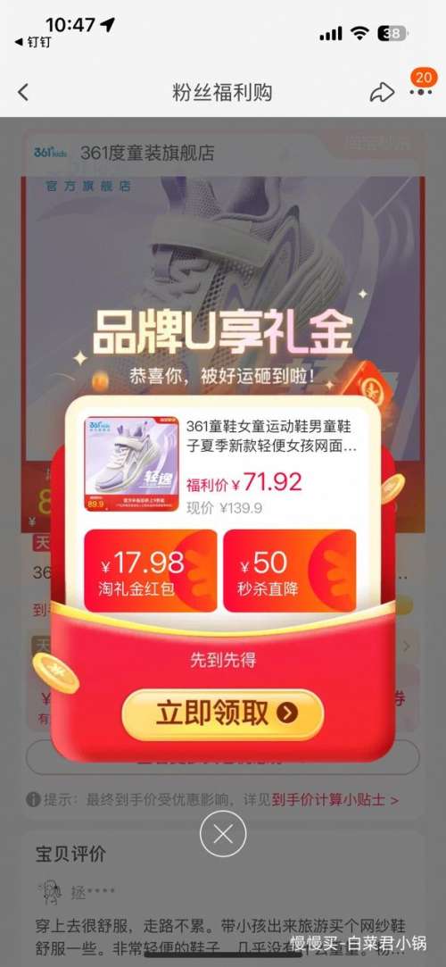 �콵���88VIP��361�� ��ͯ�ļ�����͸�������˶��ܲ�Ь ����ѡ�Ż�֤��