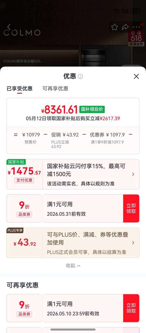 Ԥ�ۡ�PLUS��COLMO ������ʮ�ֶԿ��ű��� CRBUS521-C3 521���Ż�֤��