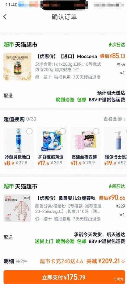 �콵���88VIP������ Ӥ������˯�� ���﴿�� ������80cm-120cm�Ż�֤��