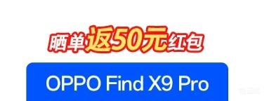 �޵�����88VIP��OPPO Find X9 Pro �ֻ� ׷��� 12+512G�Ż�֤��