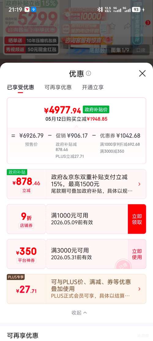 Ԥ�ۣ����� 603�� Pro�� ʮ�ֶԿ��ű��� BCD-603WUSPZM(E)�Ż�֤��