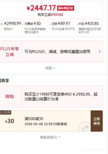 PLUS��TCL ��ʡ��SE 2ƥ ��� KFR-51LW/JD21+B1�Ż�֤��