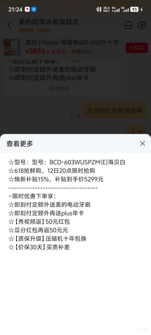 Ԥ�ۣ����� 603�� Pro�� ʮ�ֶԿ��ű��� BCD-603WUSPZM(E)�Ż�֤��